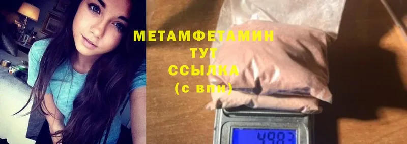 Метамфетамин Methamphetamine  наркотики  Карачаевск 